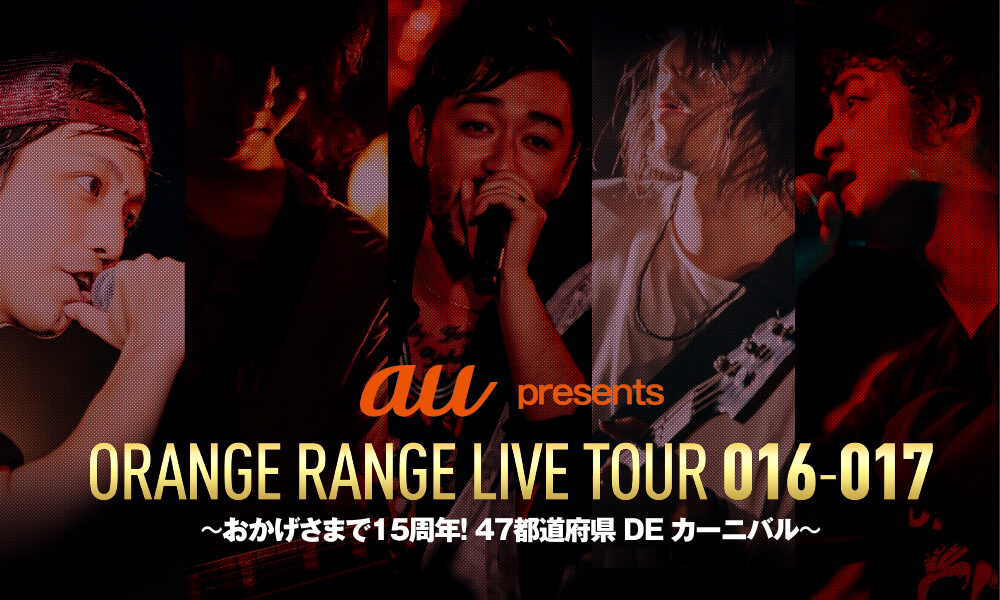 ORANGE RANGE LIVE TOUR 016-017 ～おかげさまで15周年! 47都道府県 DE カーニバル～