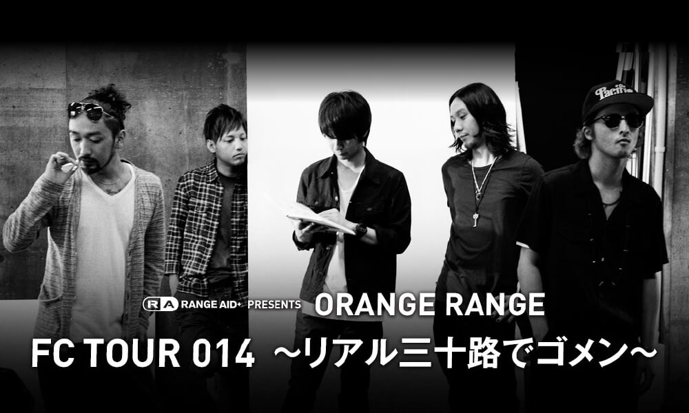 ORANGE RANGE FC TOUR 014 ～リアル三十路でゴメン～