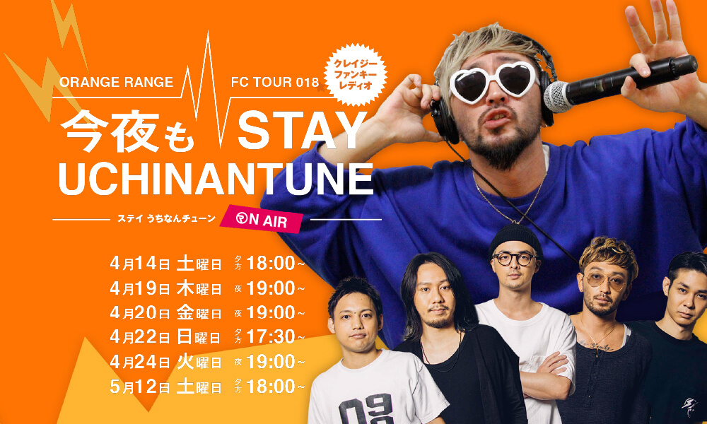 ORANGE RANGE FC TOUR 021 ～今夜もSTAY UCHINANTUNE～