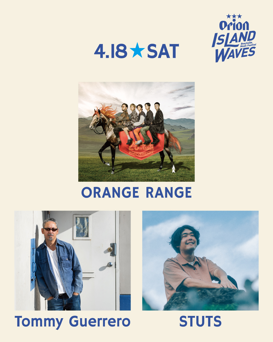 Orion Island Waves -Beachside Music Festival-」出演決定‼｜ORANGE