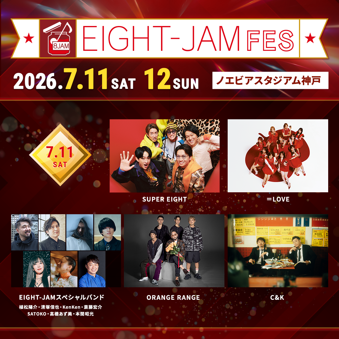 EIGHT-JAM FES 2026」RANGE AID+会員チケット先行受付が開始!!｜ORANGE