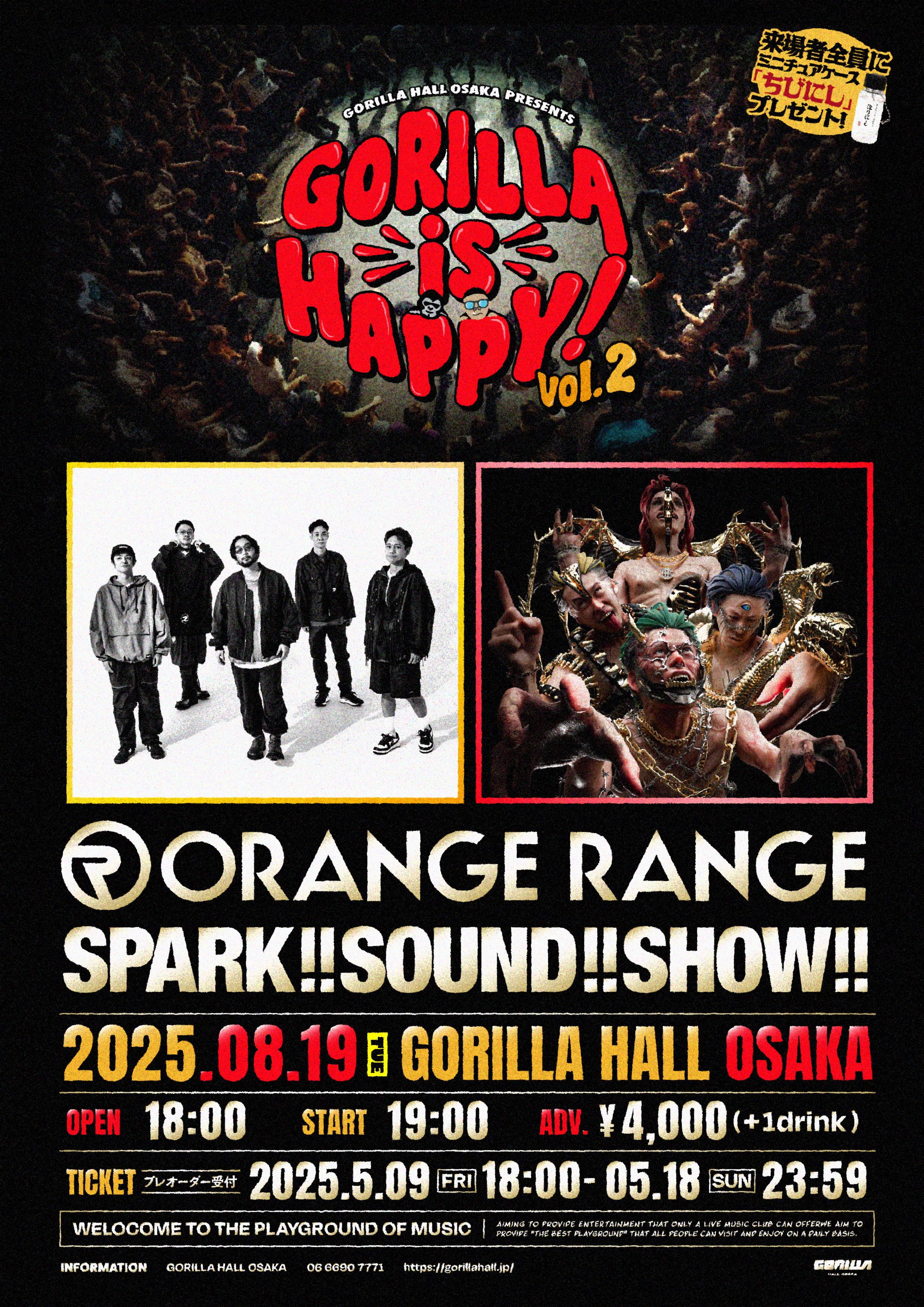 GORILLA iS HAPPY!! vol.2｜ORANGE RANGE OFFICIAL FANCLUB RANGE AID+