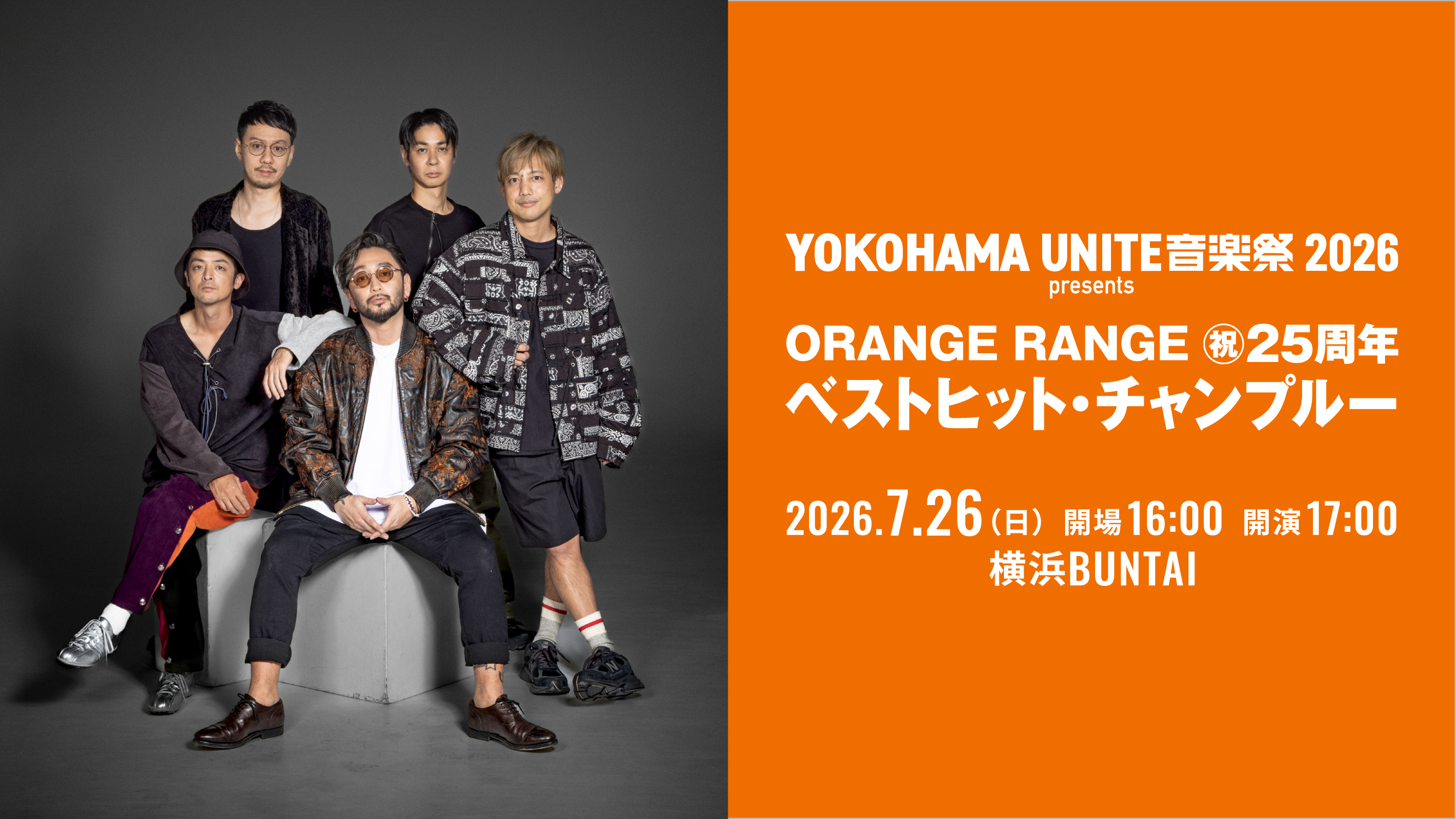 YOKOHAMA UNITE 音楽祭 2026」出演決定!!｜ORANGE RANGE OFFICIAL