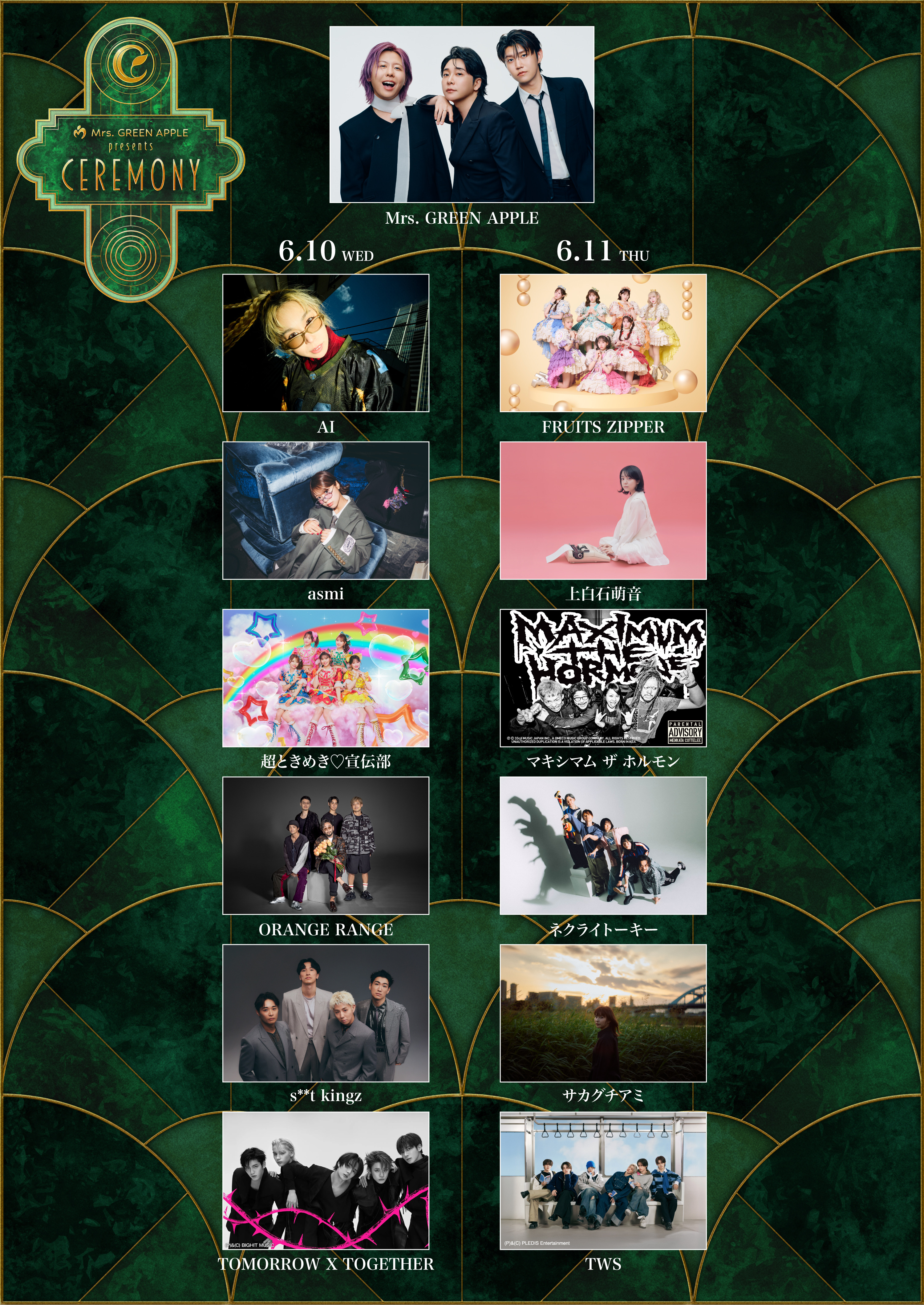 Mrs. GREEN APPLE presents『CEREMONY』出演決定‼｜ORANGE RANGE