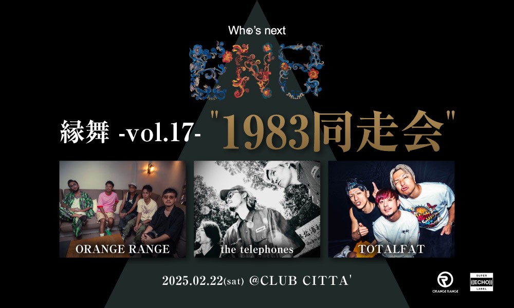 オレンジレンジ　ファンクラブ会員限定DVD 会報　レンジエイド オレンジレンジ/ORANGERANGE/ファンクラブ限定商品＆DVD&写真集