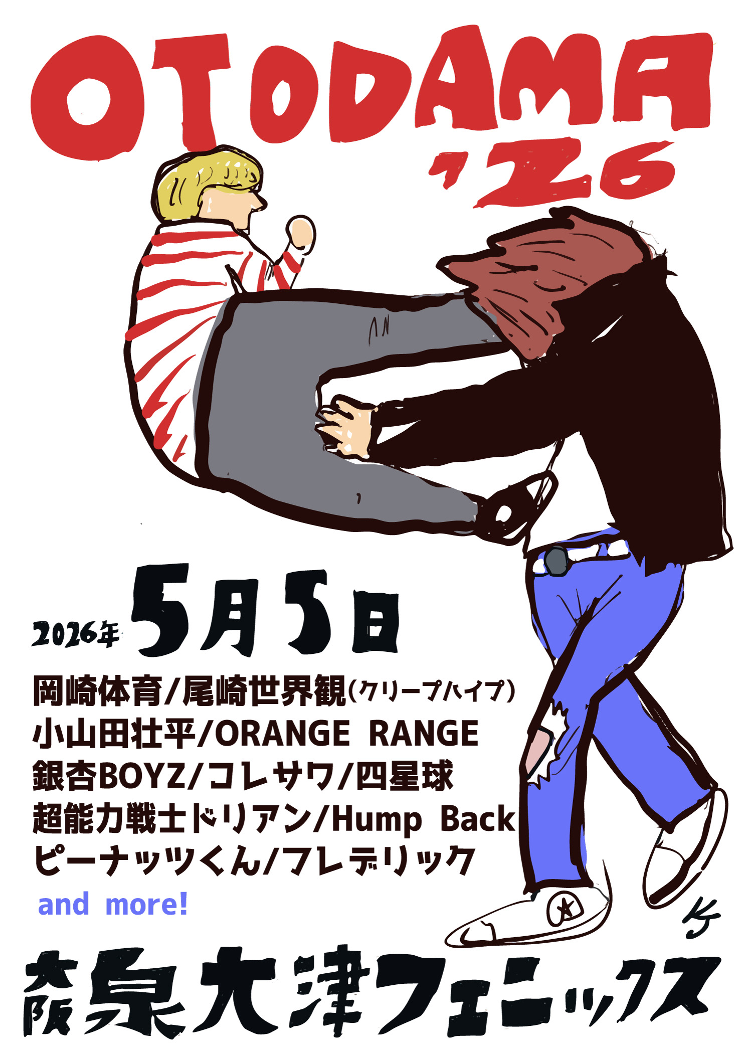 OTODAMA'26(泉大津フェニックス)｜ORANGE RANGE OFFICIAL FANCLUB