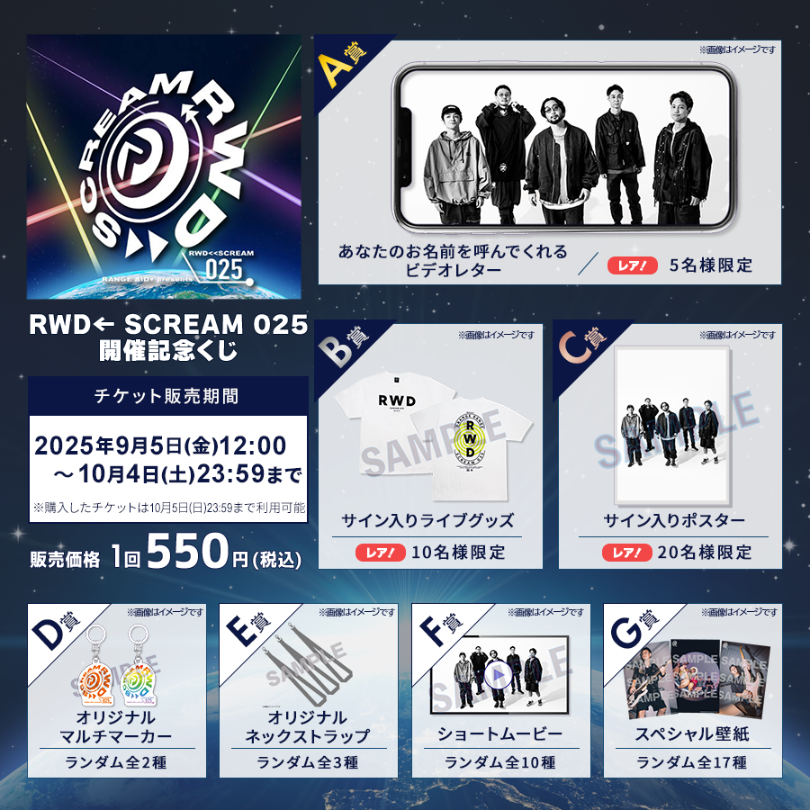 【最終値下げ】推し駅プロジェクト 直筆サイン入りステッカー 9枚セット RWD← SCREAM 025」オンラインくじ販売決定‼｜ORANGE RANGE