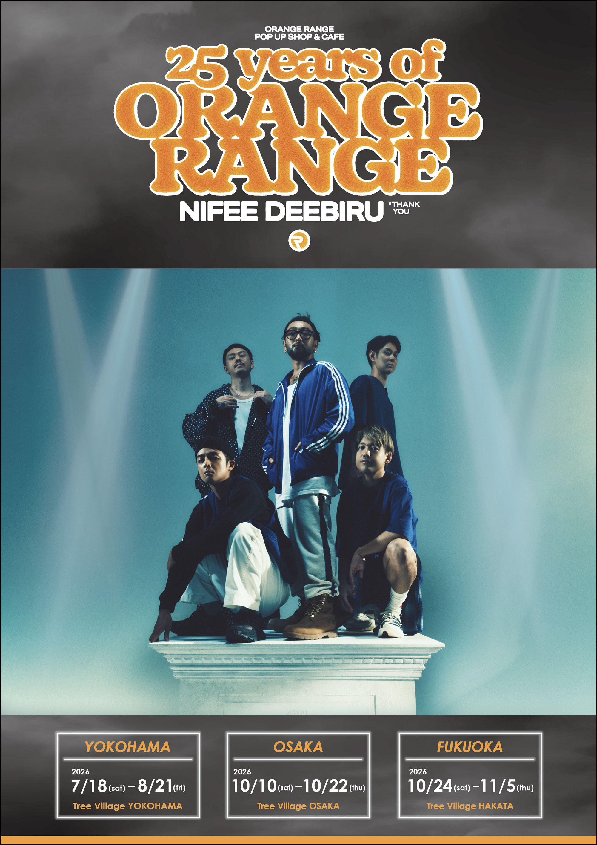ORANGE RANGE POP-UP SHOP & CAFE 〜25年分のにふぇーでーびる～」開催