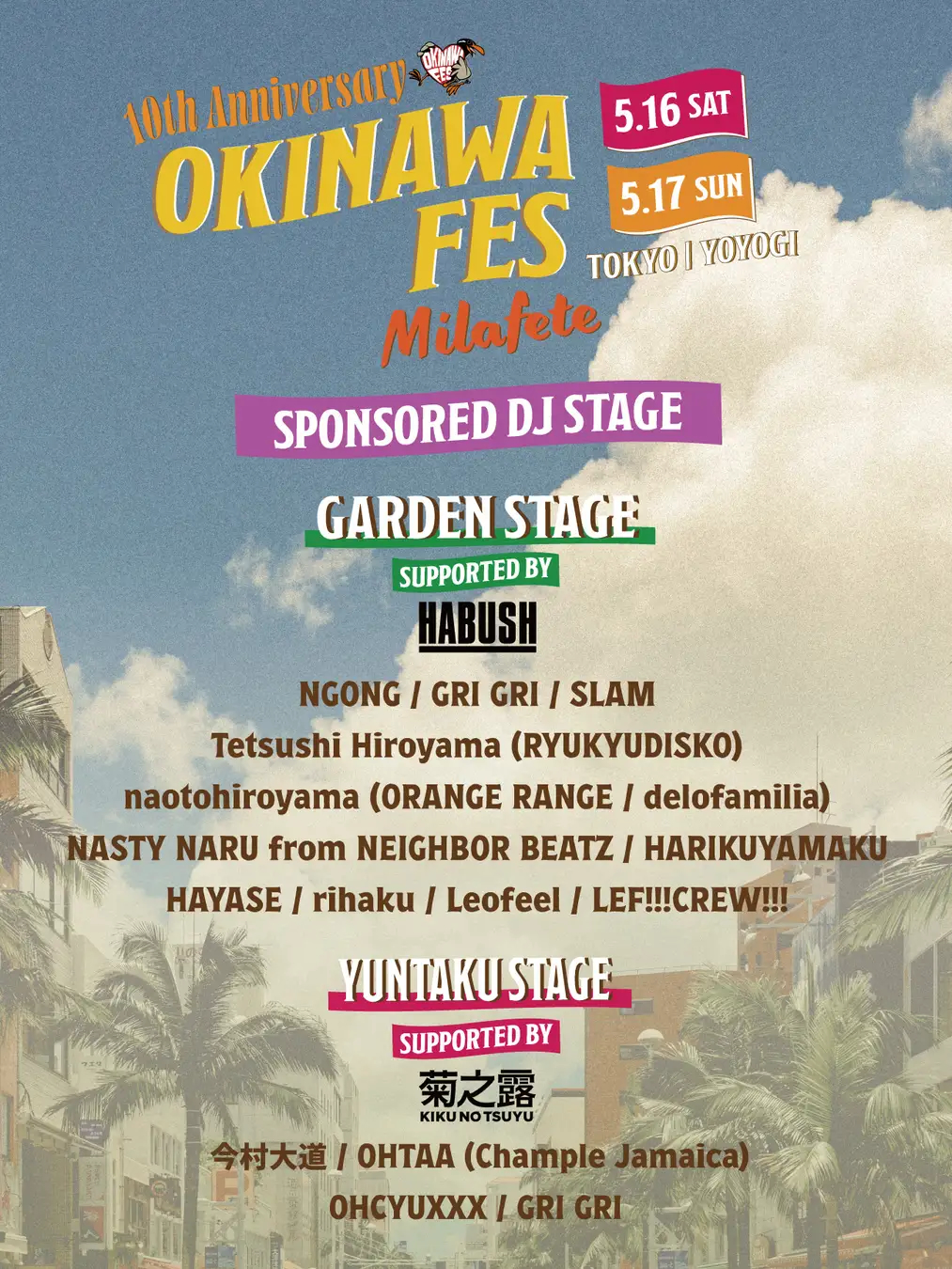 naotohiroyama】OKINAWA FES Milafete 2026(代々木公園イベント広場