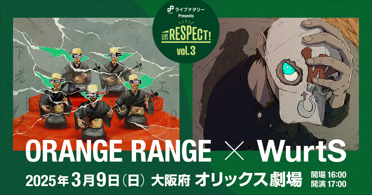 ONE フェス2025のORANGERANGEのサイン入りの旗です。 ライブナタリー Presents RESPECT! Vol.3 “ORANGE RANGE × WurtS