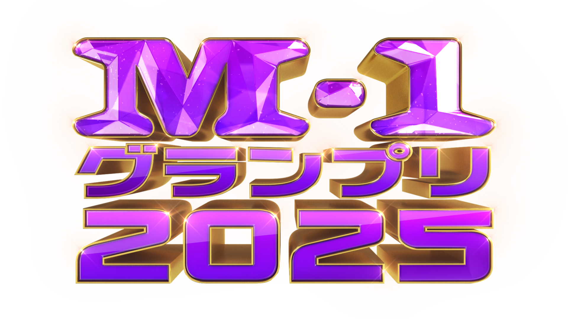 ミチシルベ〜a road home〜』がM-1グランプリ2025のオリジナルPVテーマ