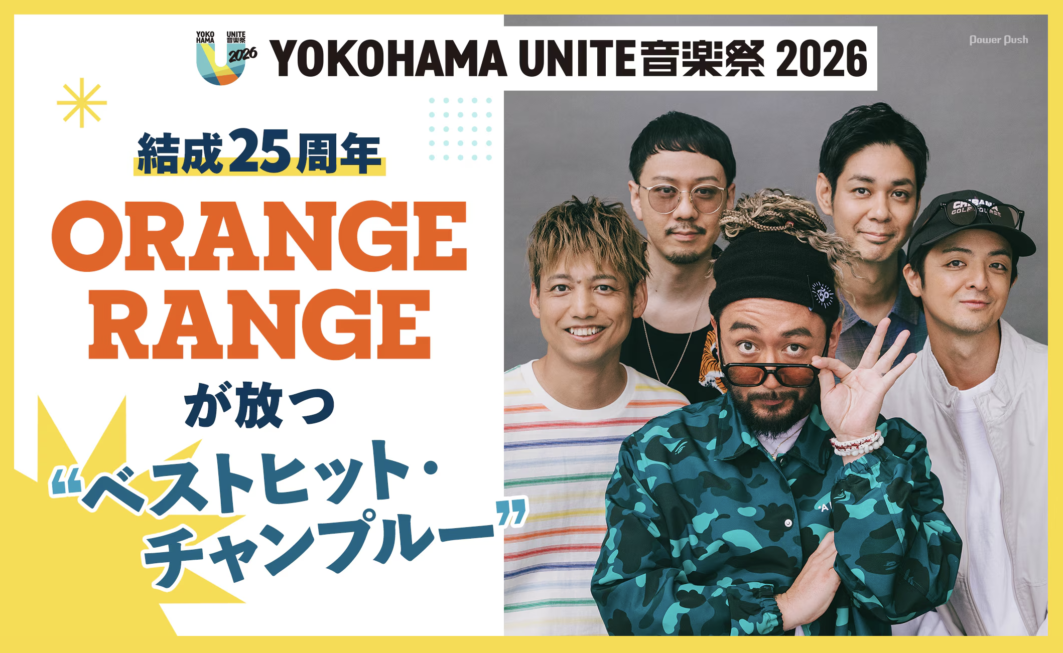 洋楽 Rainbow The Destroyer In The West YOKOHAMA UNITE音楽祭 2026 presents ORANGE RANGE ㊗25周年 ベスト