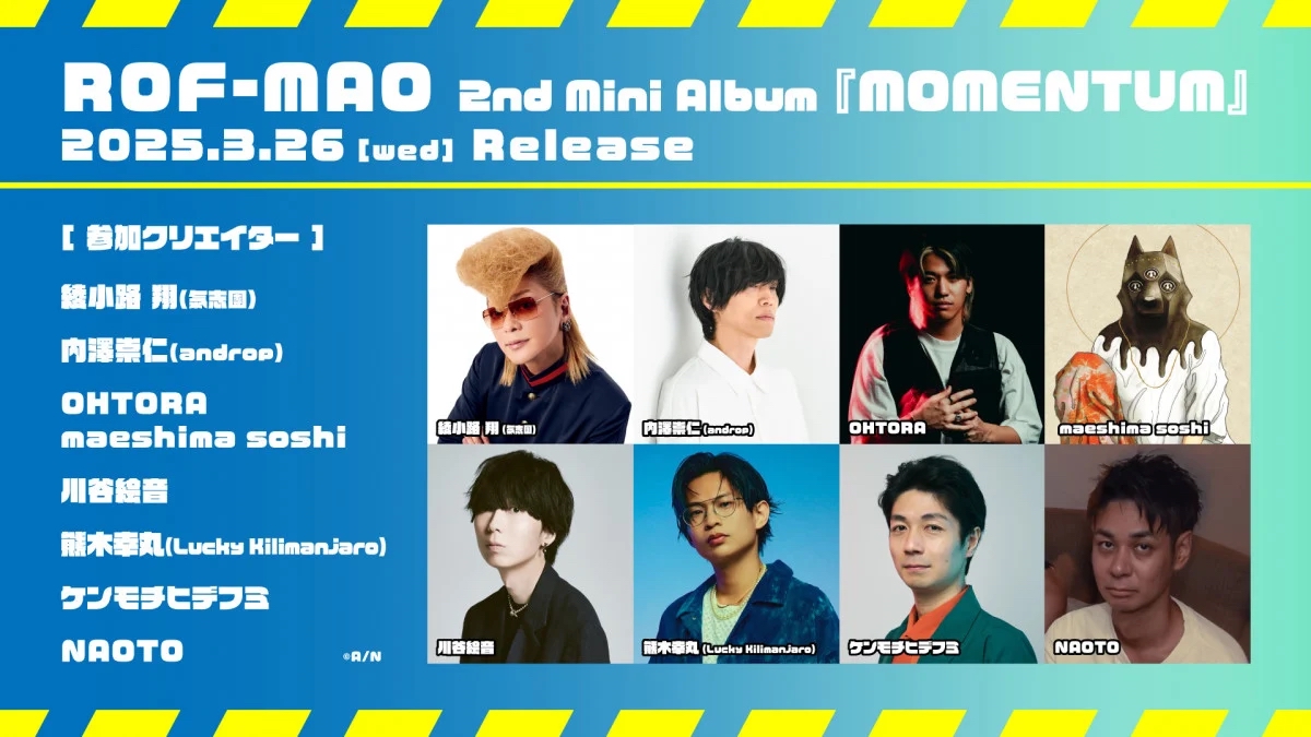 NAOTO】ROF-MAOの2ndミニアルバム『MOMENTUM』に提供曲「情熱的ボーイ