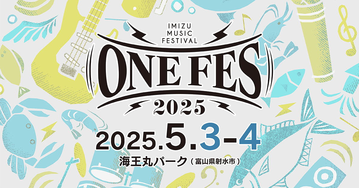 ONE FES 2025 -IMIZU MUSIC FESTIVAL｜ORANGE RANGE OFFICIAL