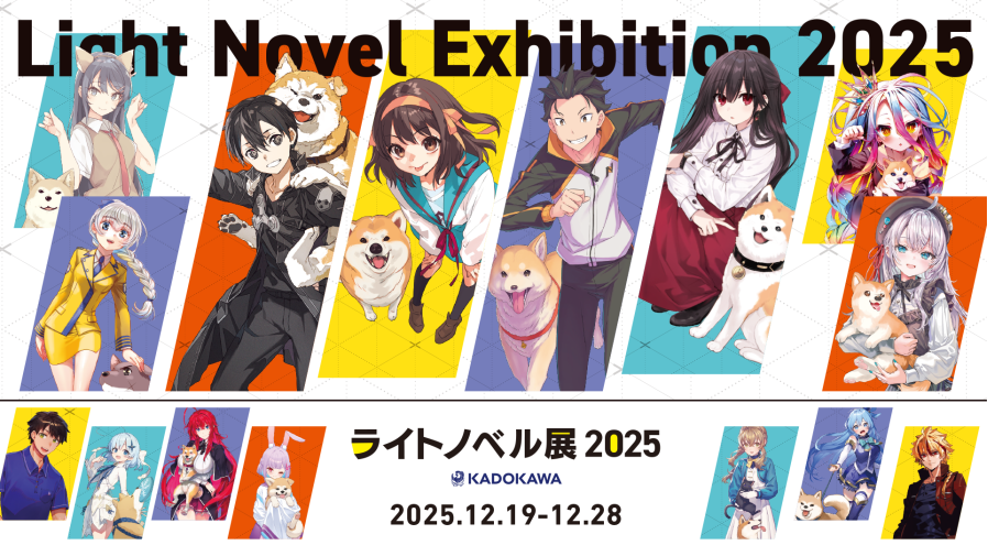 ライトノベル展2025」にて『ミチシルベ〜a road home〜』コラボMV制作