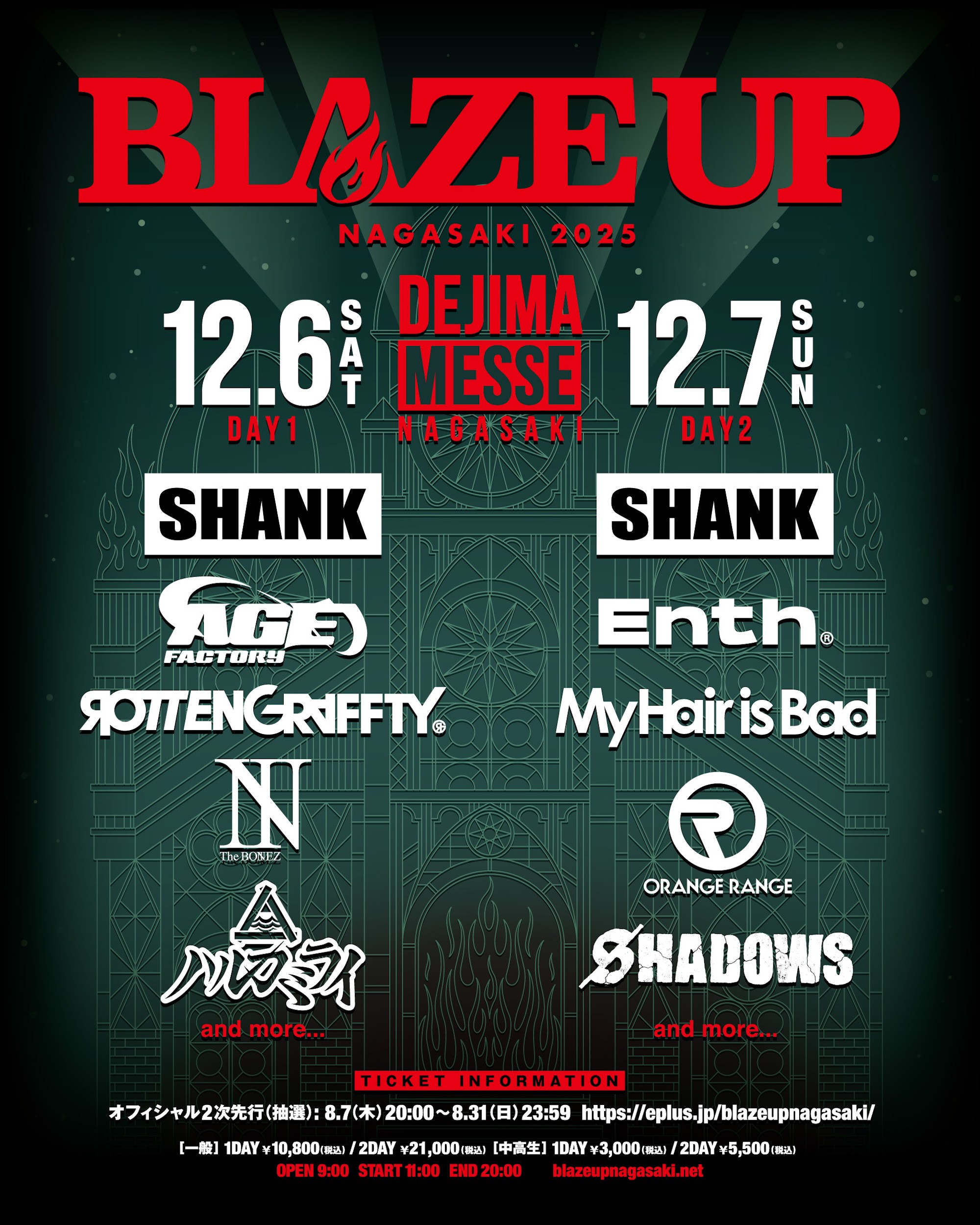 BLAZE UP NAGASAKI 2025｜ORANGE RANGE OFFICIAL FANCLUB RANGE AID+