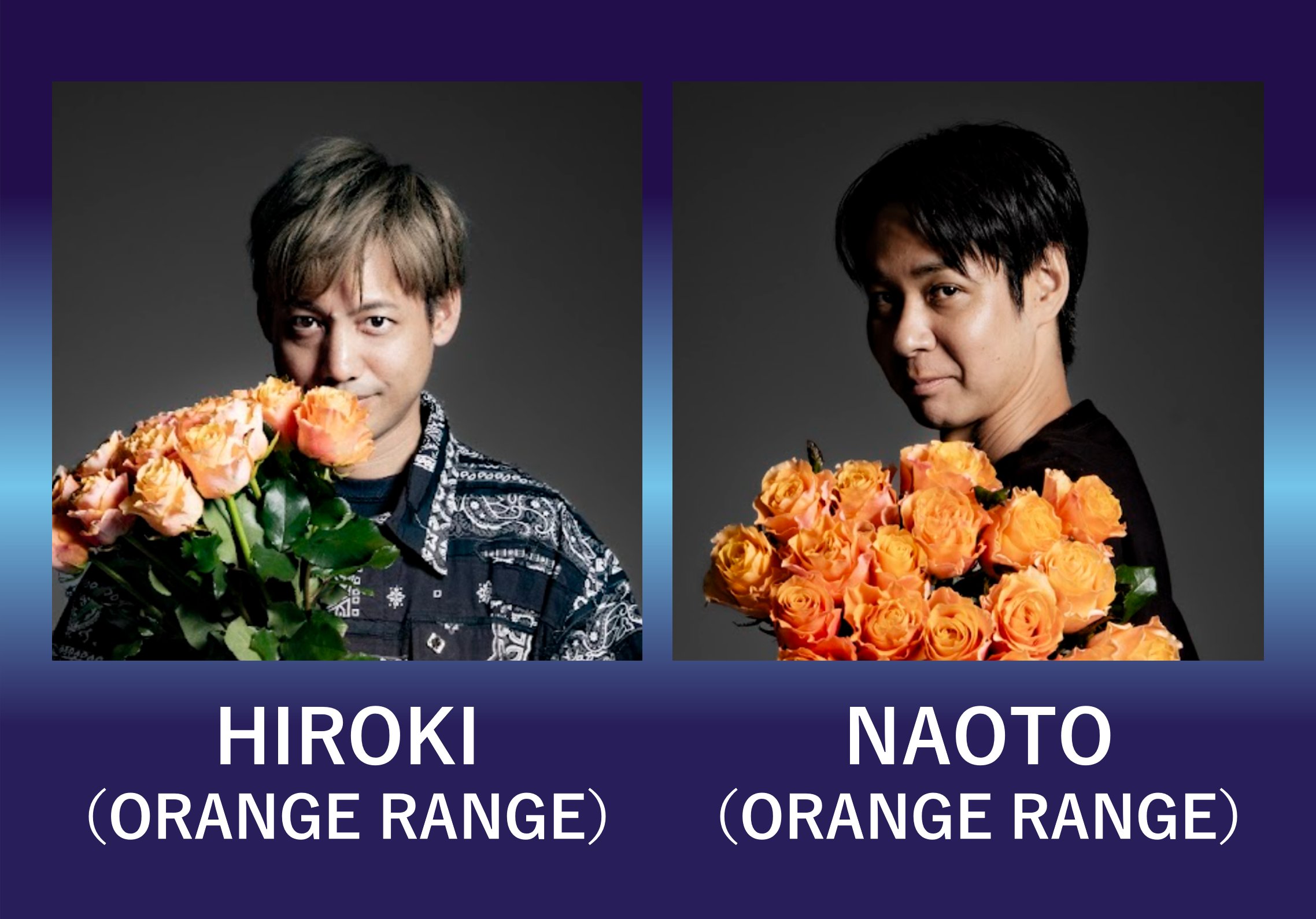 HIROKI/NAOTO】GERA「ぱーてぃーちゃんの絆nightふぃーばー」｜ORANGE