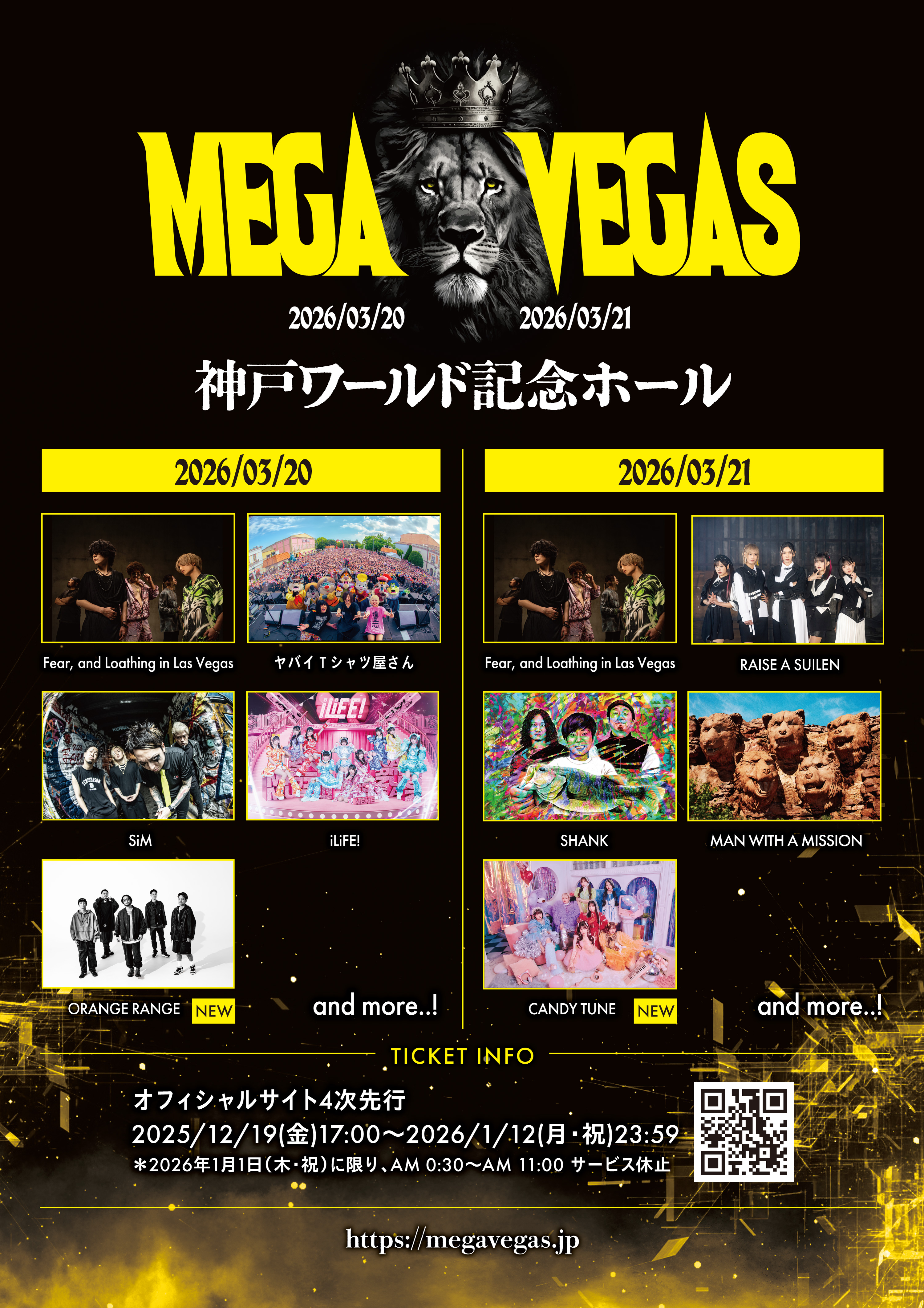 MEGA VEGAS 2026(神戸ワールド記念ホール)｜ORANGE RANGE OFFICIAL